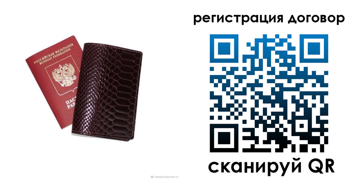 прописка 2025 в Нягани