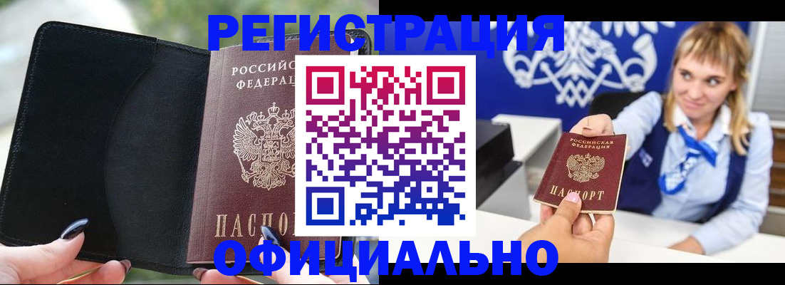 купить прописку в Нягани