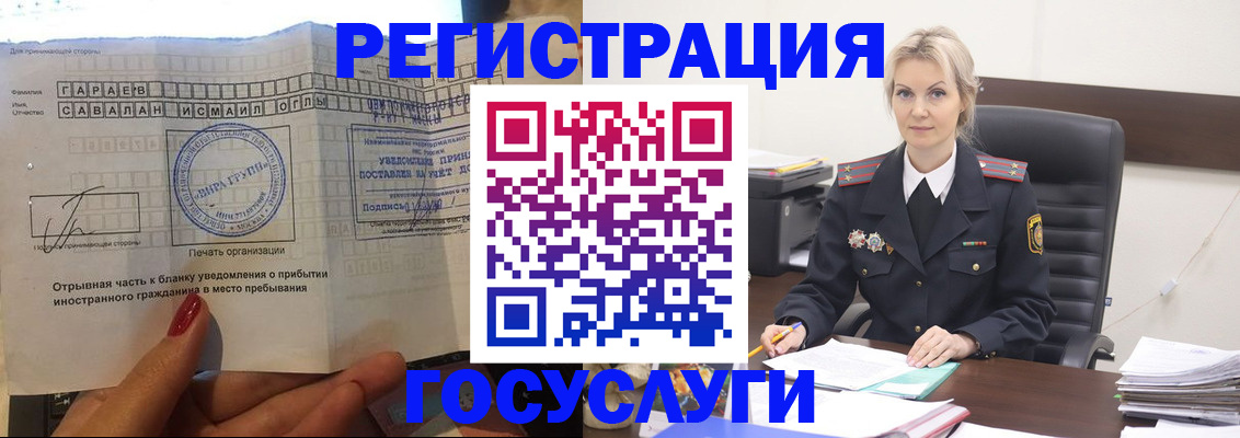 регистрация в Нягани