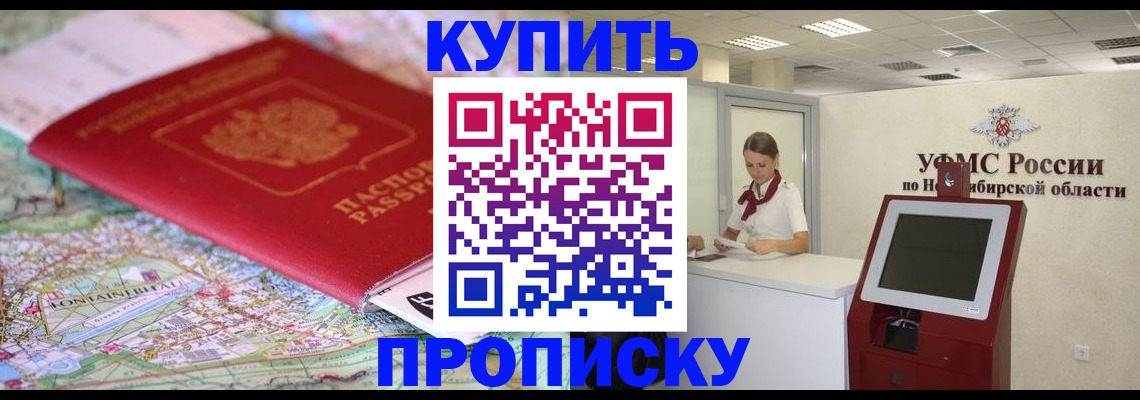 где прописаться в Нягани