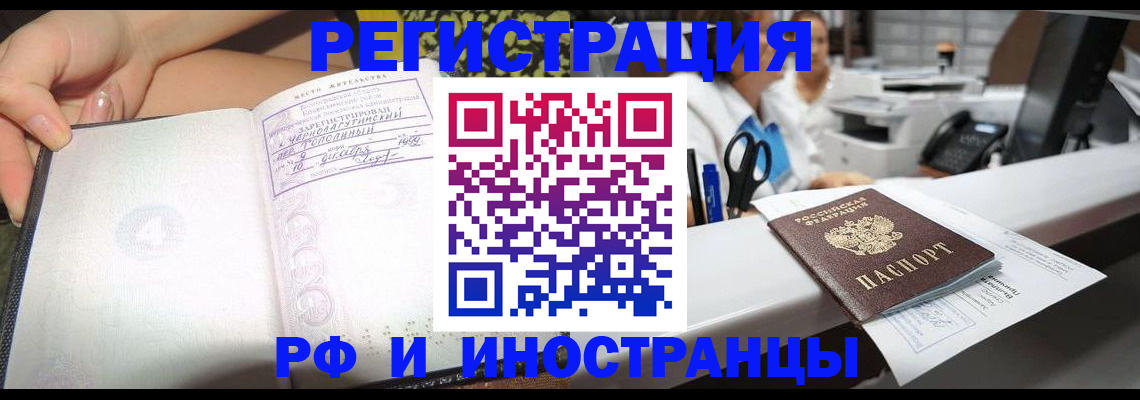 прописка для работы в Нягани
