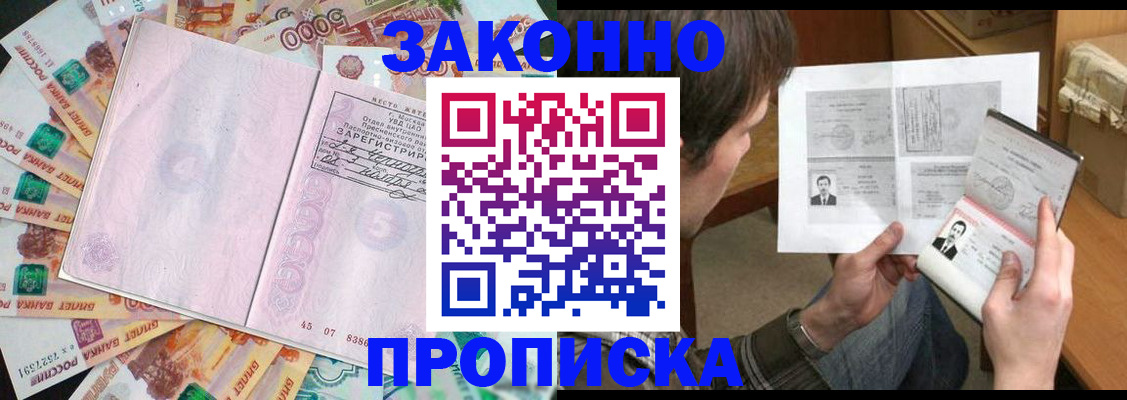 прописка для школы в Нягани